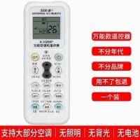 ราคา รีโมทแอร์สากล | สำหรับ Gree/Midea/Haier/Hisense/Chigo/Kelon/Aux/Xiaomi | ใช้ได้ทุกยี่ห้อ (47903984838)