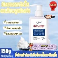 ราคา 【ข้อเสนอพิเศษ】โฟมล้างหน้า-150g สูตรอ่อนโยน ไวท์เทนนิ่ง ลดฝ้า กระ ล้างหน้า โฟม ล้างหน้า วิปโฟม (52561345157)