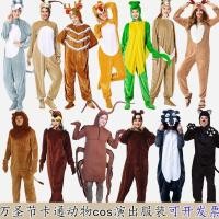 ราคา ฮาโลวีนการ์ตูนสัตว์สิงโตกวางขนาดใหญ่สีเทาหมาป่าแมลงสาบผู้ใหญ่ ชุดจั๊มสูท คอสเพลย์ประสิทธิภาพเ 8.28 (26859329487)