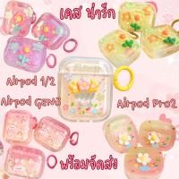 ราคา สินค้าใหม่มาแรง เคส สำหรับ Airpods Pro 2 ดอกไม้ การป้องกันการตก Case Airpod gen3 2021 Airpods 1 2 (22252624208)