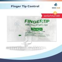 ราคา Fingertip ข้อต่อสายดูดเสมหะ (จำนวน 1 ชิ้น) Suction Control ซัคชั่น (29059697690)
