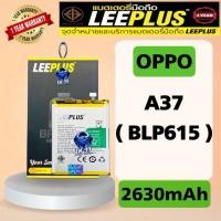 ราคา แบตเตอรี่ OPPO A37 ( BLP615 ) (2630mAh) มี มอก. รับประกันสินค้า 1ปี leeplus (19609315154)