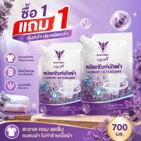ราคา บลูแฟรี่ น้ำยาซักผ้าสูตรเข้มข้น 700มล กลิ่นกุหลาบ/กลิ่นลาเวนเดอร์ ขจัดคราบฝังลึก x3 เท่า ลดกลิ่นอับ (44212100996)