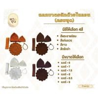ราคา ถลกบาตรพระ ถักด้ายไนลอนครชุด ตัวบาตร*ฝาบาตร*ตะขาบ*สายบาตร*ยุ้ยไหมพรม [ทรงมะนาว] (6นิ้ว ถึง 9นิ้ว) [ ร้านพาอุ่น ] (52108815597)