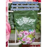 ราคา ❗️พร้อมส่ง❗️David Austin® ปุ๋ยกุหลาบละลายช้าผสมปุ๋ยออแกนิค่า (15148905999)