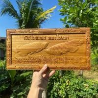 ราคา ปลามังกร แกะสลักไม้สักแท้ ขนาด 20x40 CM (22525626498)