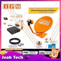 ราคา IPM ชุดจานดาวเทียม KU-BAND 35 CM. (ขาตรง) พร้อมหัว LNB + IPM HD FINN3 HYBRID พร้อมสายRG6 ยาว 30 m. (8813513803)