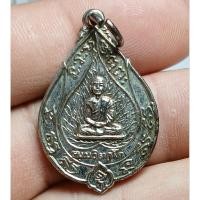 ราคา เหรียญเจ้าคุณนรฯ รุ่น"เจริญสุข" ปี 2514 หลวงปู่โต๊ะ ลพ.เนื่อง ปลุกเสก (40403189595)