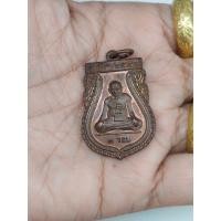 ราคา เหรียญเสมา หลวงปู่หงษ์ (56056276792)