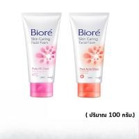 ราคา Biore Skin Caring Facial Foam บิโอเร โฟมล้างหน้า โฟมสครับ ลดสิว หน้าใส (ปริมาณ 100g.) E3 Pure Perfect Oil Clear (27793600348)