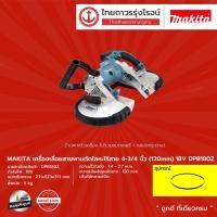 ราคา MAKITA DPB180 เลื่อยสายพานไร้สาย 4-3/4" รุ่น DPB180Z (เครื่องเปล่า+กล่องกระดาษ) 18V |ชิ้น| TTR Store (2950863743)