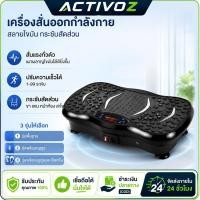 ราคา เครื่องสั่นออกกำลังกาย เครื่องสั่นสลายไขมัน เครื่องสั่นสลายไขมัน ลดน้ำหนัก ลดไขมัน เครื่องลดขา (44763314569)