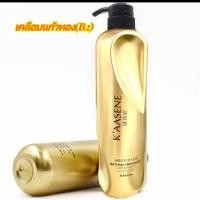 ราคา KAASENE Keratin Argan Oil Mask (20087589492)