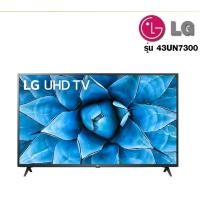 ราคา LG 4K SMART TV UHD UN7300 43" รุ่น 43UN7300 (ปี 2020) (8488623285)