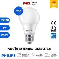 ราคา Philips หลอดไฟ ESSENTIAL LED ESS LEDBULB 5W E27 6500K 230V 1CT/12 APR (1Pack) = 12 หลอด (52602983566)