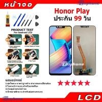 ราคา หน้าจอ LCD Honor Play Display จอ + ทัช อะไหล่มือถือ อะไหล่ HonorPlay (51255646414)