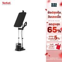ราคา Tefal IXEO PLUS เตารีดแรงดันไอน้ำพลังสูง All-in-one Ixeo Plus แรงดัน 5 บาร์ รุ่น QT1510T0 (41903328782)