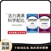 ราคา US Direct Mail Centrum Centrum Men Women Multivitamin vc Nutritional อาหารเสริมเม็ด 100 เม็ด#美国直邮 Centrum Centrum Mens Womens Multivitamin Multivitamin vc Nutritional อาหารเสริม 100 เม็ด080126สินค้าให