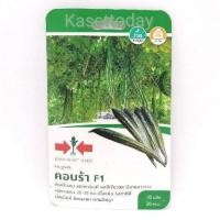 ราคา บวบงูลูกผสม​ คอบร้า​ ตราศรแดง​ F1​ เมล็ดพันธุ์ตราศรแดง (9534343809)