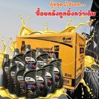 ราคา [ยกลัง 10 ขวด] น้ำมันเครื่อง รถมอเตอร์ไซค์ PTT Challenger 4T 10W-40 EVOTEC ขนาด 1 ลิตร (41665473974)