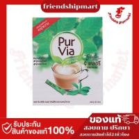 ราคา เพอร์ เวีย วัตถุให้ความหวานแทนน้ำตาล ผสมสารสกัดจากหญ้าหวาน (40 ซอง) Pur Via Stevia 40 (41919039004)