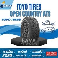 ราคา Toyo Tires AT3 4เส้น ปี26 275/55R20 285/60R18 275/60R20 265/60R18 265/65R18 265/60R20 285/70R17 215/60R17 ยางขอบ18 ขอบ20 (27510960778)