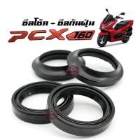 ราคา ซีลโช๊คหน้าPcx160 ซีลกันฝุ่นPcx160 โปรโมชั่นพิเศษ ราคาสุดคุ้ม สำหรับรถ Honda Pcx ซีลโช๊คหน้า PCX160 (23970647024)
