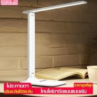 ราคา Softkiss โคมไฟตั้งทำงาน โคมไฟตั้งโต๊ะ โคมไฟอ่านหนังสือ LED (6468502924)