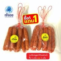 ราคา กุนเชียงหมูเนื้อแน่น นุ่ม ไม่แข็ง มันน้อย น้ำหนัก 300-350 กรัม (55814797608)