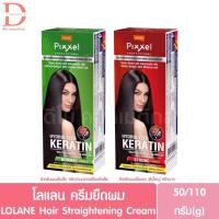 ราคา โลแลน ครีมยืดผม 50/110กรัม LOLANE Hair Straightening Cream (2942830490)