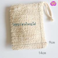 ราคา ถุงผ้าตาข่ายใส่สบู่ตีฟอง ใช้ได้กับสบู่ ครีมอาบน้ำ (50550457881)