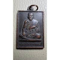 ราคา เหรียญย้อนยุคเหรียญพระครูอินทวุฒาจารย์ (หลวงพ่อปลื้ม)วัดแก้วตะเคียนทอง บางปลาม้า จ.สุพรรณบุรี (25201378787)