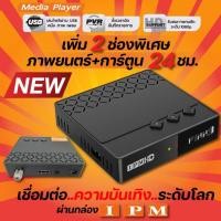 ราคา IPM HD FINN3 (ของแท้ ประกันศูนย์) (3967025369)
