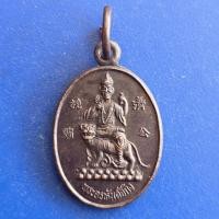 ราคา เหรียญ​ พระอรหันต์จี้กง (ทรงเสือ)​ ด้านหลังยันต์โป๊ยข่วย ศาลเจ้าพ่อจี้กง บางซื่อ ปีพ.ศ.2553 เนื้อทองแดงรมดำ (44553880156)