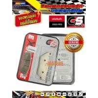 ราคา ผ้าเบรคหน้า CB500x/CB650/CB650F/CBR500R/CBR6 > CS Project ผ้าเบรคเซรามิค (27224617094)