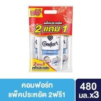 ราคา น้ำยาปรับผ้านุ่มเพียว สำหรับผิวบอบบาง สีขาว 480 มล.x3 Comfort Pure White Softener (22258972798)