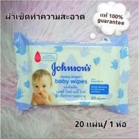 ราคา Johnson’s Baby Wipes Messy Times (20เเผ่น/1ห่อ) ผ้าเช็ดทำความสะอาดจอห์นสัน เมสซี่ ไทม์ เบบี้ ไวท์ (44551576855)
