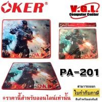 ราคา แผ่นรองเมาส์ OKER PA-201 รองเมาส์ผ้า (4040272114)