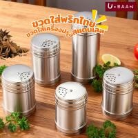 ราคา UBAAN ขวดพริกไทย ขวดใส่เครื่องเทศ ขวดใส่พริกป่น กระปุกเครื่องปรุง สแตนเลส ฝาโรย เกลือ พริกไทย (49359524348)