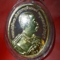 ราคา เหรียญเสด็จพ่อร.๕หลังหลวงพ่อคูณ ปริสุทฺโธรุ่นคูณมหาเศรษฐี๙บารมีปี๓๖ (14394541148)