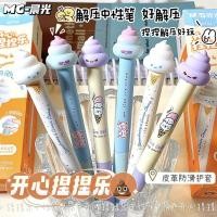 ราคา Morning M & G Light Happy Pinch Music Gel Pen Decompression Ice Cream รูปร่างน่ารัก 0.5 มม. กด Quick-Drying L07022026.7.27 (54364974662)