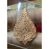 ราคา เหรียญพัดยศ เลื่อนสมณศักดิ์ หลวงพ่อพระมหาสุรศักดิ์ วัดประดู่ (58006274144)