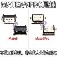 ราคา Huawei MATE9 ปลั๊กหาง MATE9PRO ชาร์จอินเทอร์เฟซ USB MT9 MHA-AL00 TYPE-C พอร์ตแจ็คเดี่ยว (43231434272)