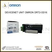 ราคา DEVICENET UNIT OMRON DRT2-OD16 (25484710171)