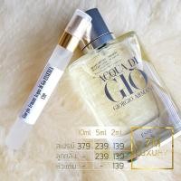 ราคา Giorgio Armani ACQUA di GIO ESSENZA EDP น้ำหอมเคาน์เตอร์แบรนด์แท้ 100% กดแบ่งจากขวด (885600359)