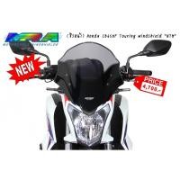 ราคา ชิวหน้า Honda CB650F 2014-2016 แบรนด์ MRA ทรง "NTM" (4869411718)