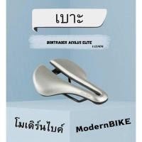 ราคา เบาะจักรยานBontrager.Aeolus.Elite (12528893000)