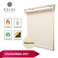 ราคา (ORSWE 3052-02) ม่านม้วนสำเร็จรูป ม่านม้วนDIY ม่านม้วนกันแสง95% ผ้าทึบแสง กรองแสง โปร่งแสง ซันสกรีน Alabaster (19318054849)