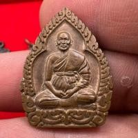 ราคา เหรียญหลวงพ่อแพ วัดพิกุลทอง เสาร์5 พ.ศ.2536 (24916481673)
