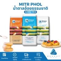 ราคา Mitr Phol มิตรผล อ้อยธรรมชาติ ทรายขาวบริสุทธิ์ ชนิดขวด 220กรัม 1 กิโลกรัม ทรายแดง อ้อยผสมมะร้าว น้ำเชื่อม น้ำตาลทำขนม (50510939374)